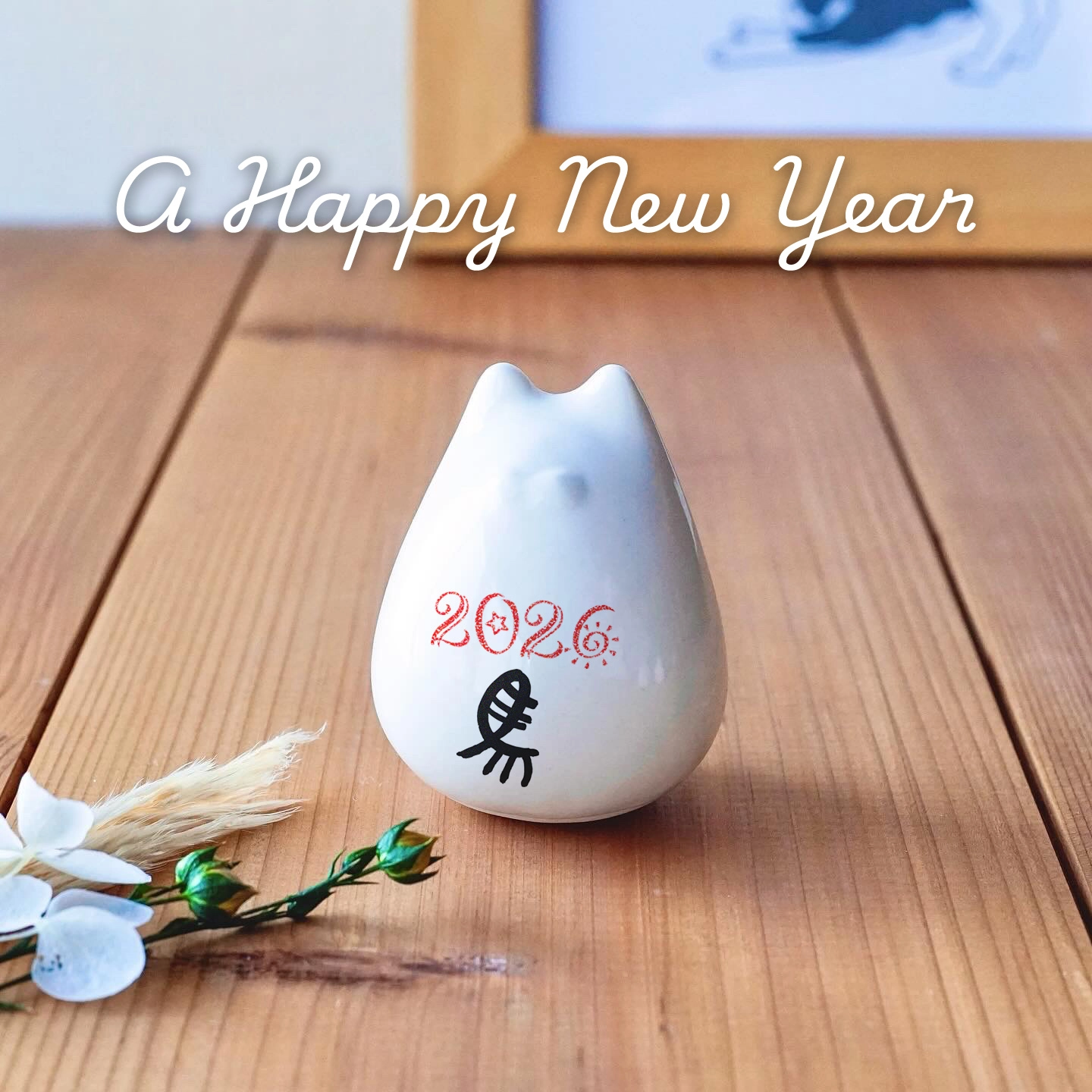 ぽたねこ素へ「2026 馬」と描いたお正月用の画像