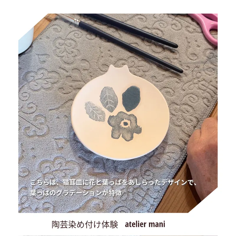 陶芸染め付け体験の作品