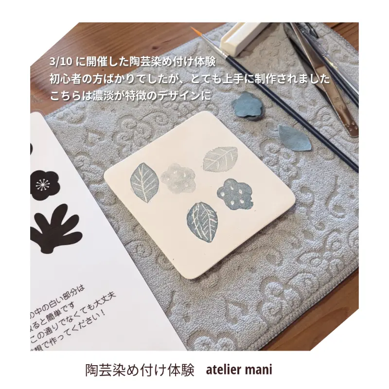 陶芸染め付け体験の作品